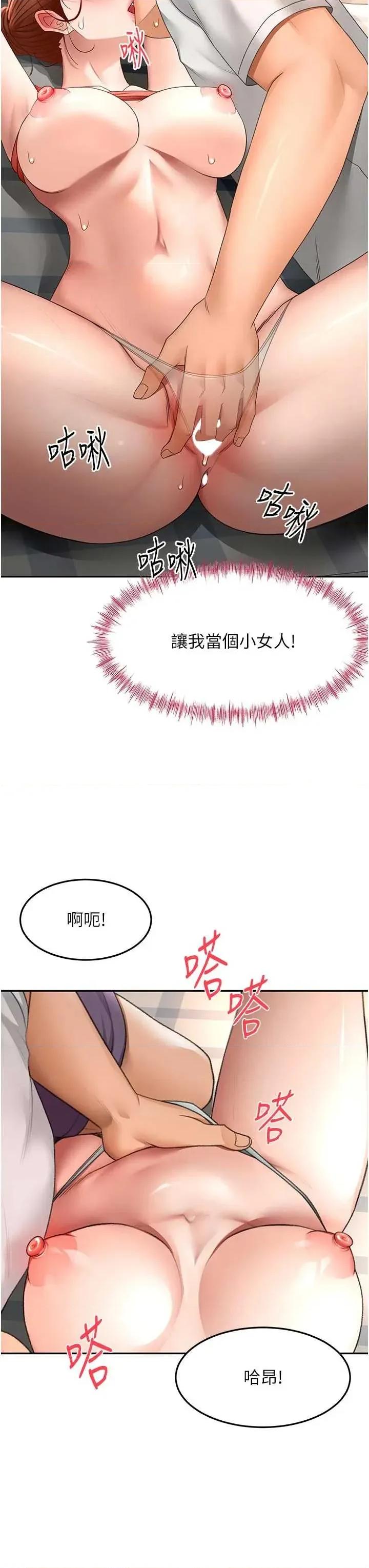 頂加套房的春天 頂加套房的春天 47 第33页
