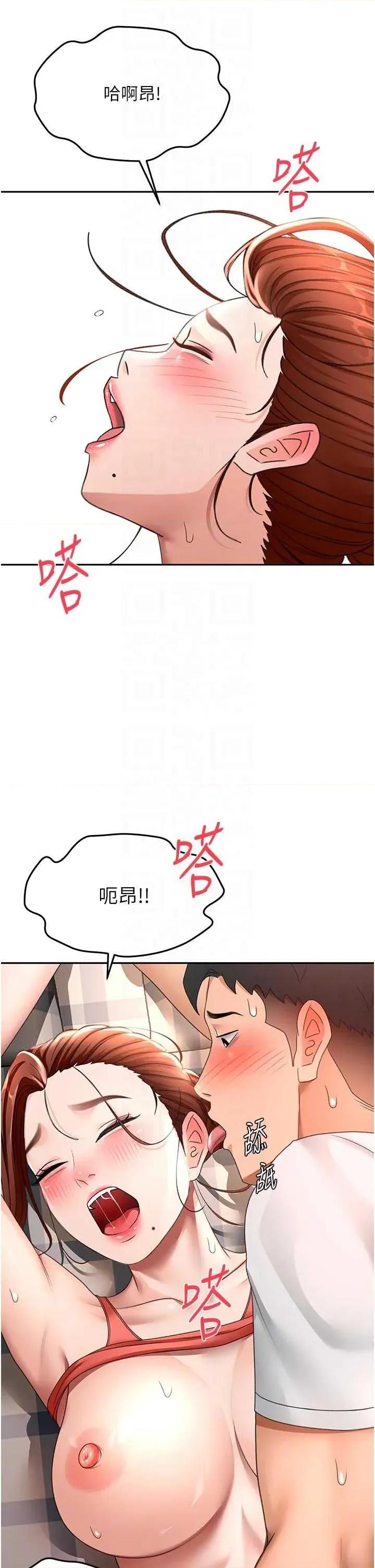 頂加套房的春天 頂加套房的春天 47 第34页