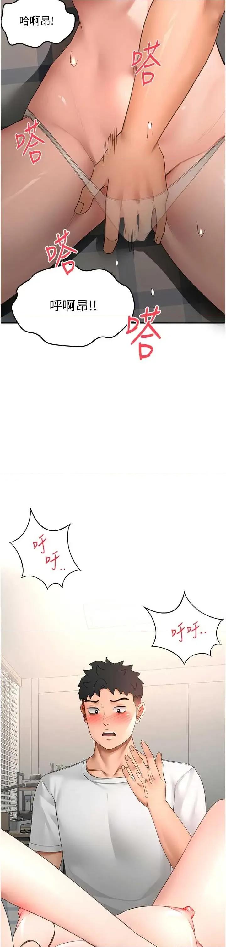 頂加套房的春天 頂加套房的春天 47 第35页