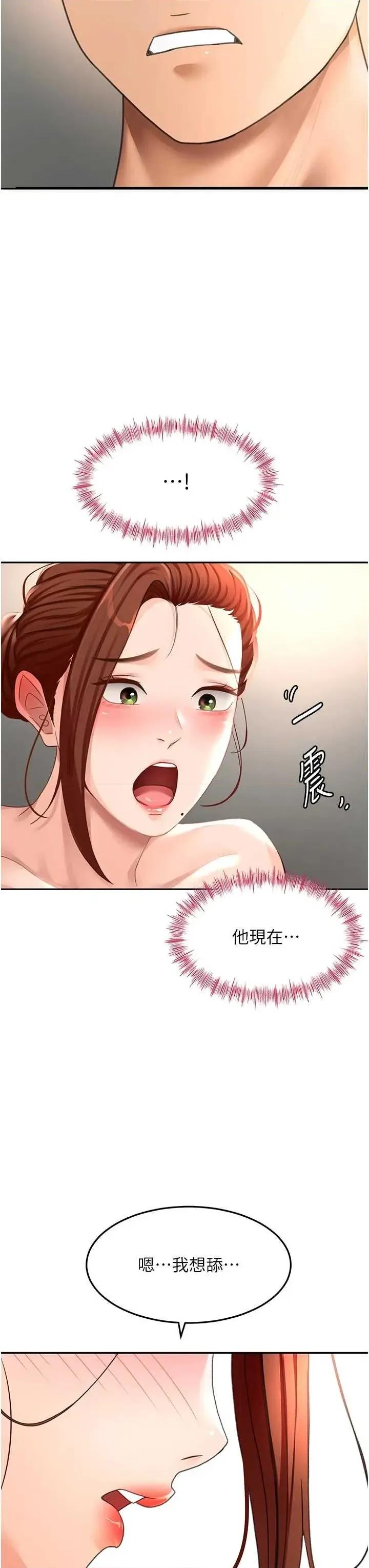 頂加套房的春天 頂加套房的春天 47 第39页
