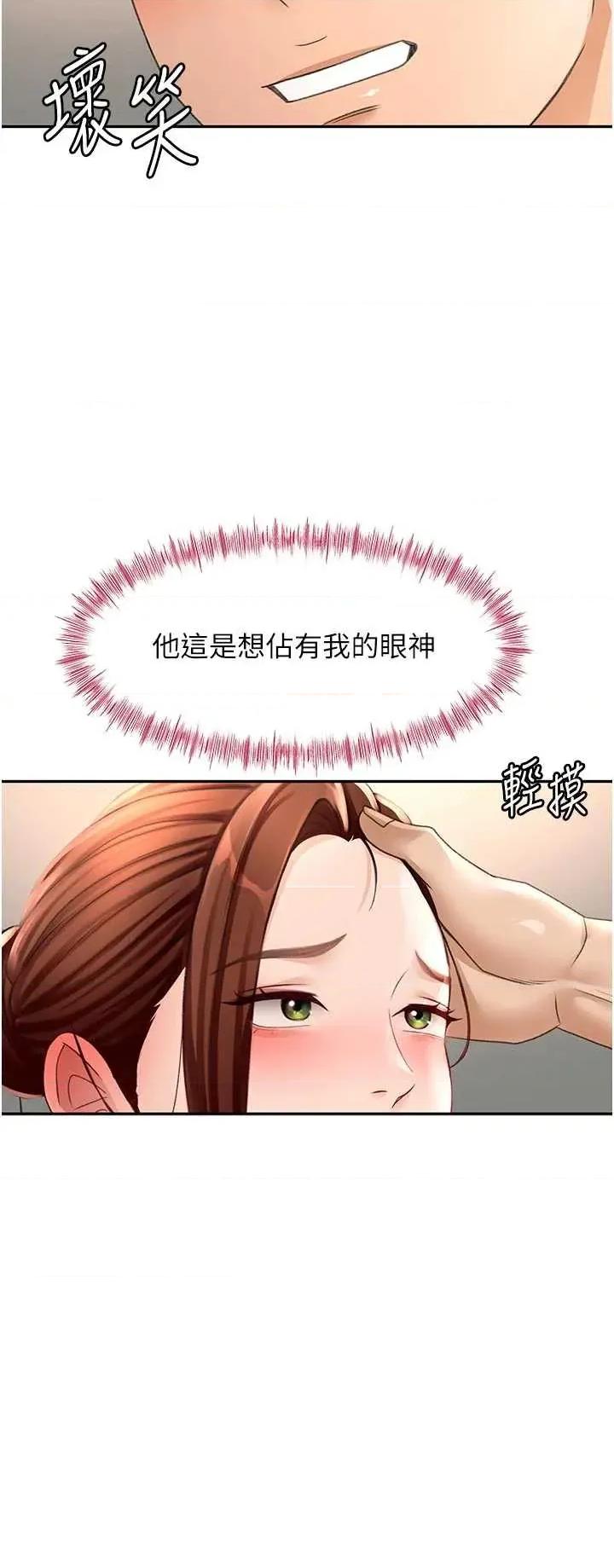 頂加套房的春天 頂加套房的春天 47 第42页