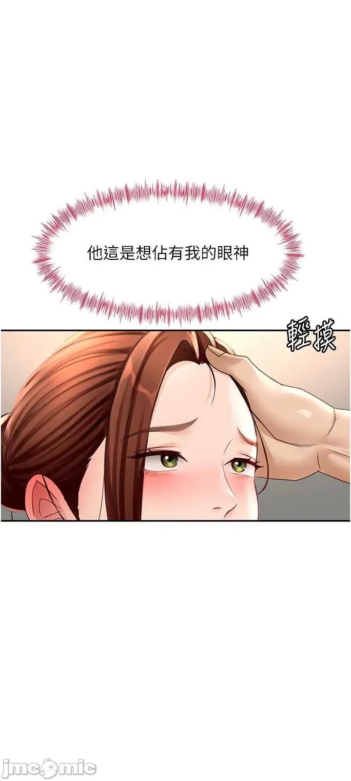 頂加套房的春天 頂加套房的春天 48 第1页