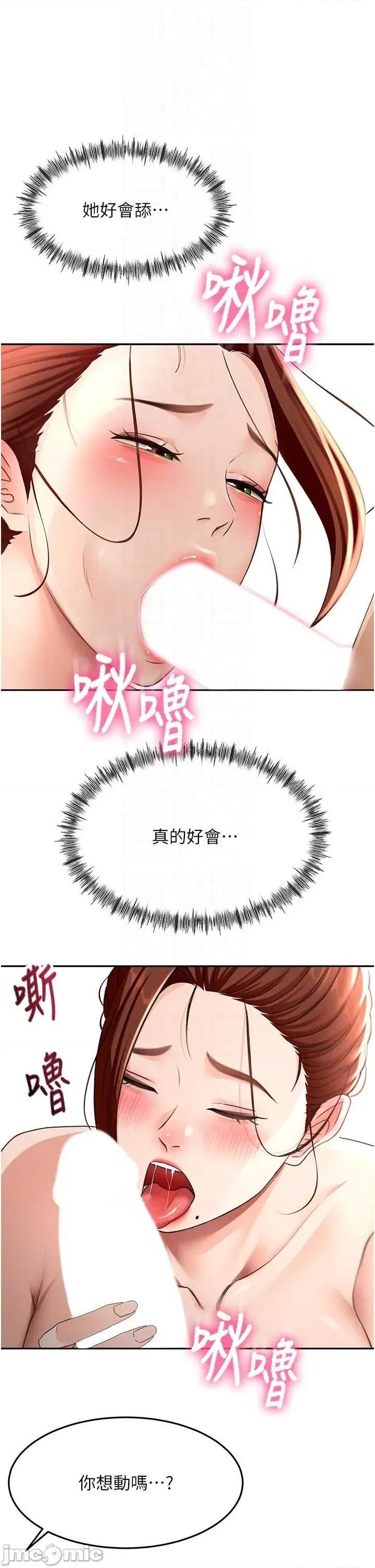 頂加套房的春天 頂加套房的春天 48 第6页