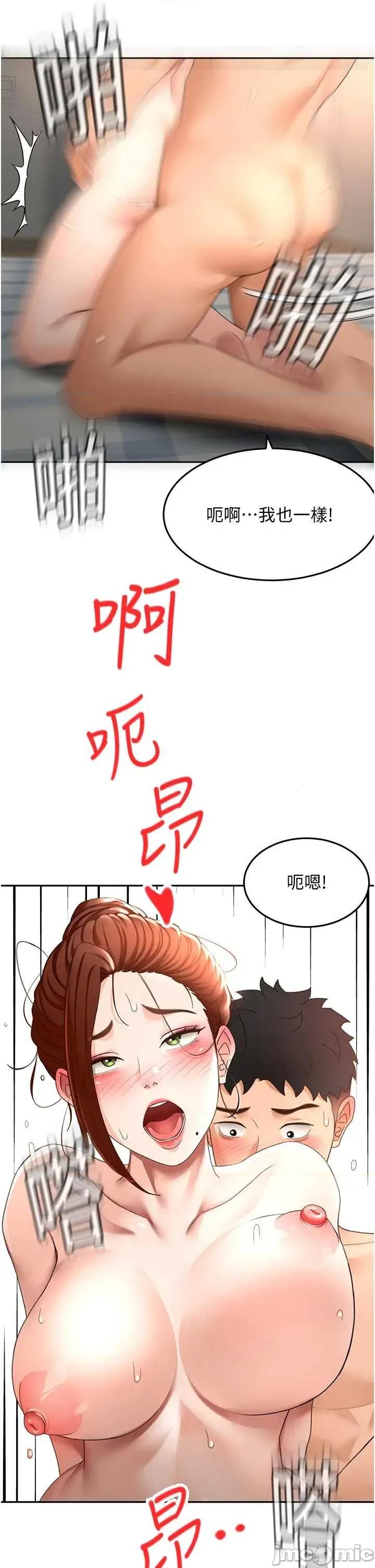 頂加套房的春天 頂加套房的春天 48 第21页