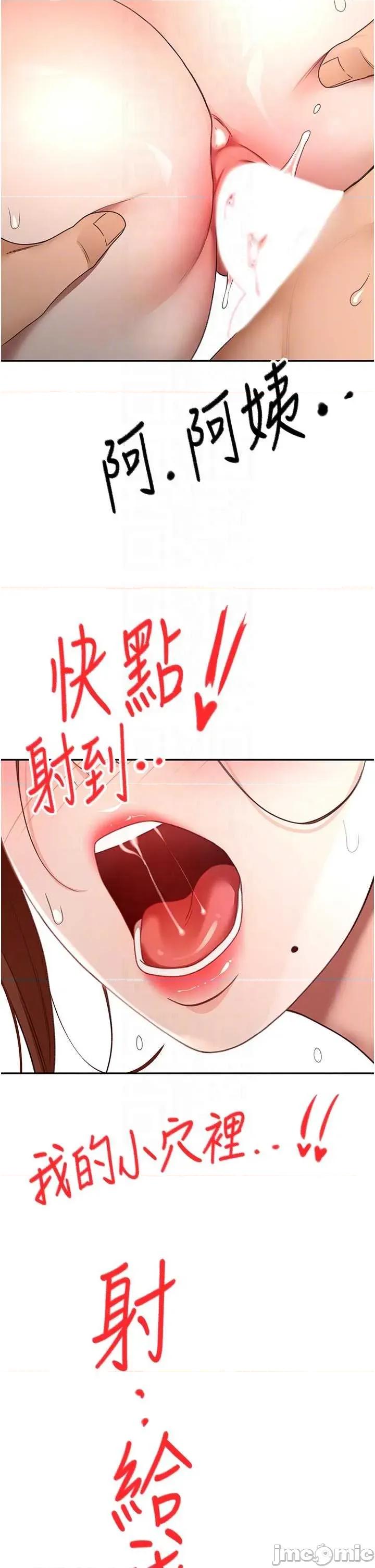 頂加套房的春天 頂加套房的春天 48 第24页