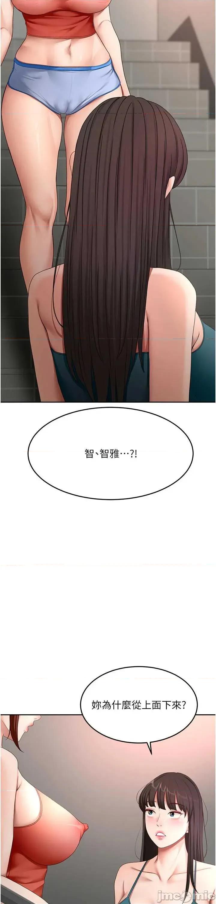 頂加套房的春天 頂加套房的春天 48 第29页