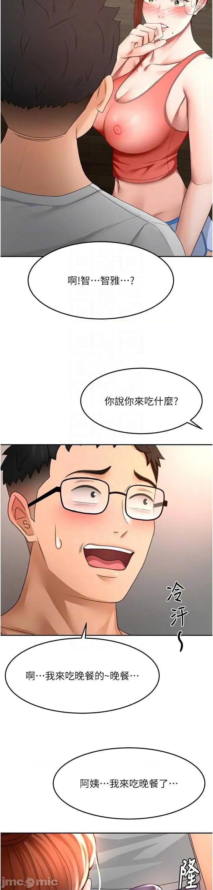 頂加套房的春天 頂加套房的春天 48 第34页