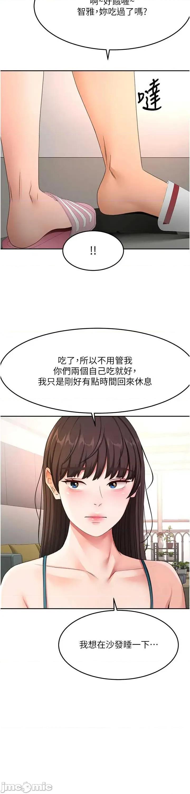 頂加套房的春天 頂加套房的春天 48 第37页