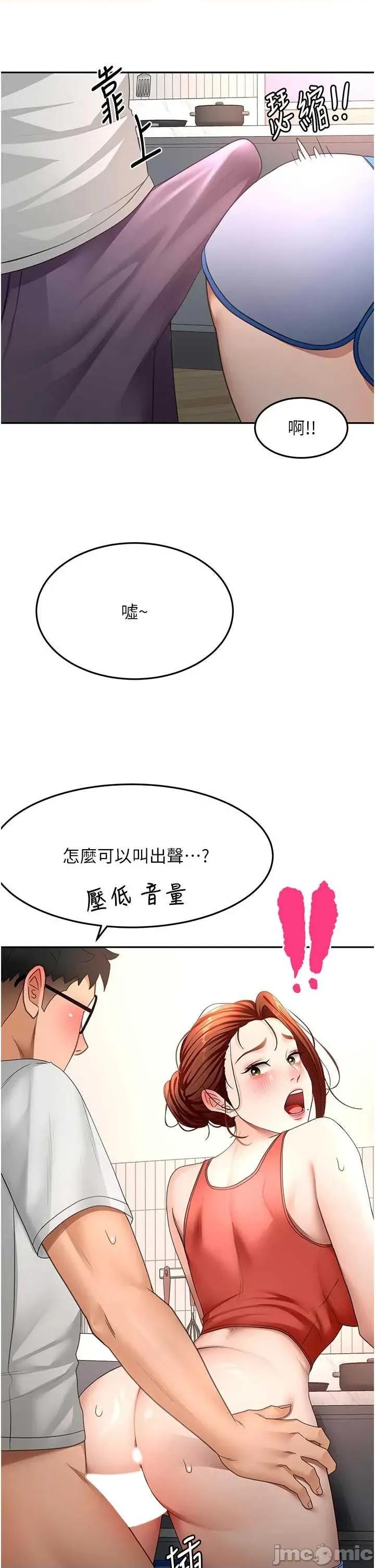 頂加套房的春天 頂加套房的春天 48 第39页