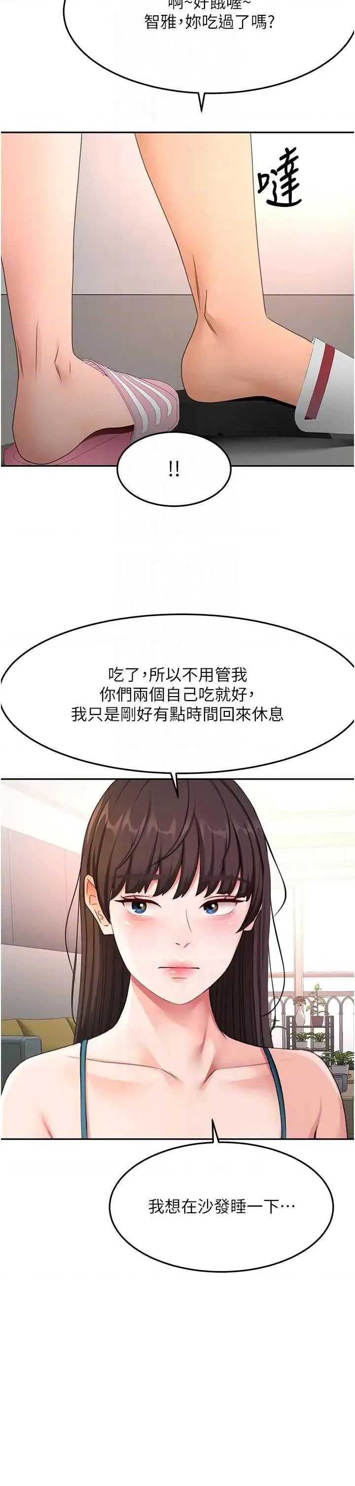頂加套房的春天 頂加套房的春天 49 第6页