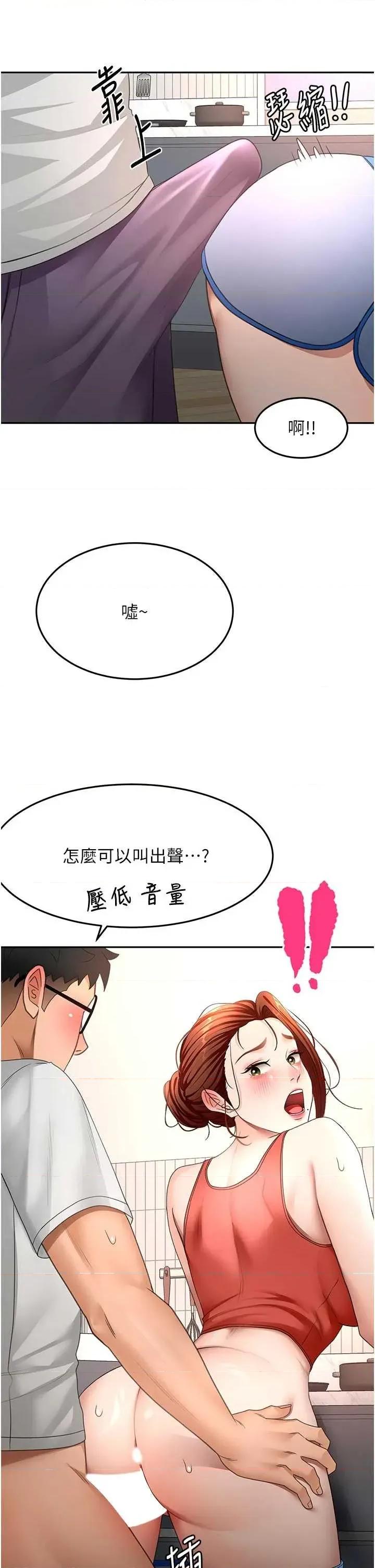 頂加套房的春天 頂加套房的春天 49 第8页