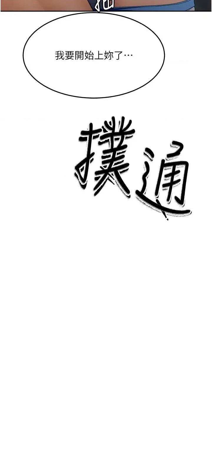 頂加套房的春天 頂加套房的春天 49 第9页