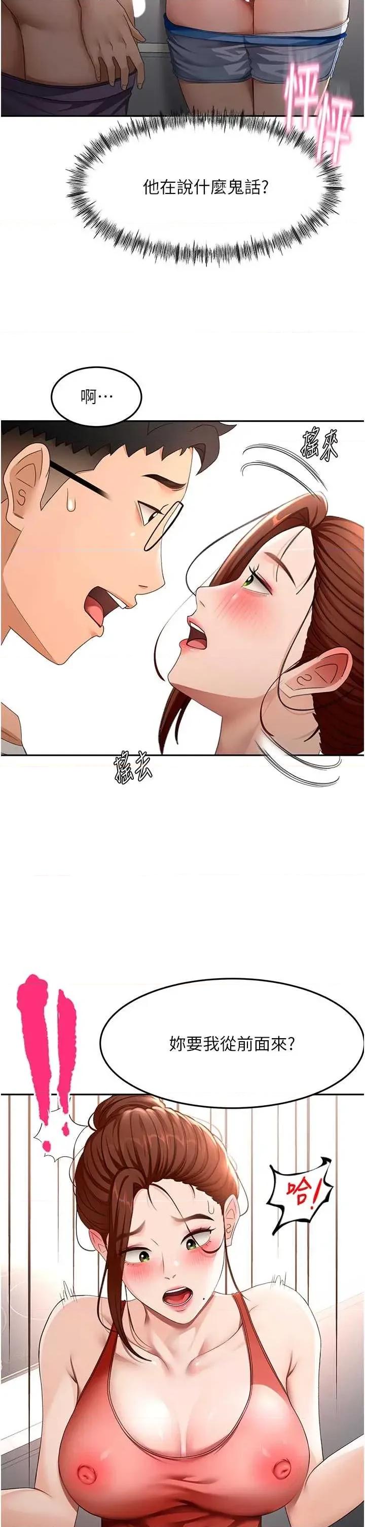 頂加套房的春天 頂加套房的春天 49 第12页