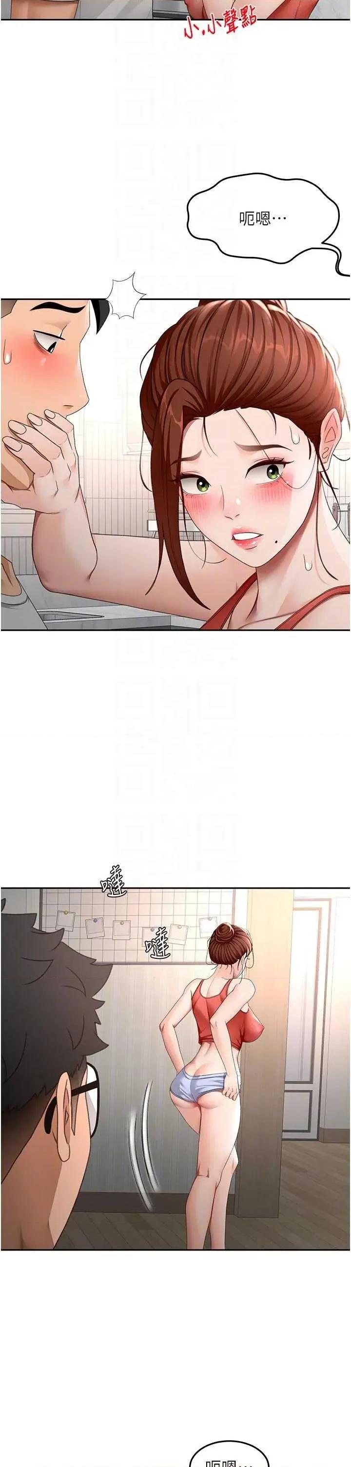 頂加套房的春天 頂加套房的春天 49 第14页