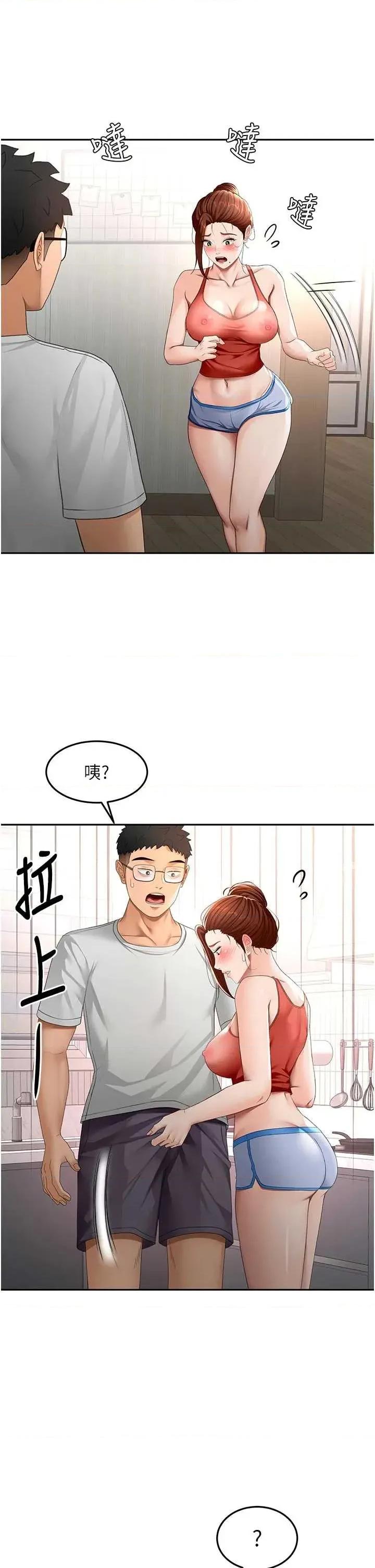 頂加套房的春天 頂加套房的春天 49 第16页