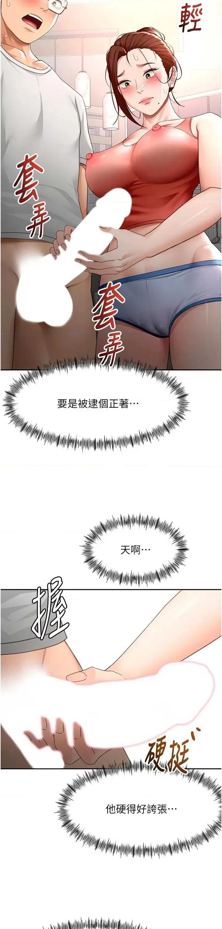 頂加套房的春天 頂加套房的春天 49 第25页