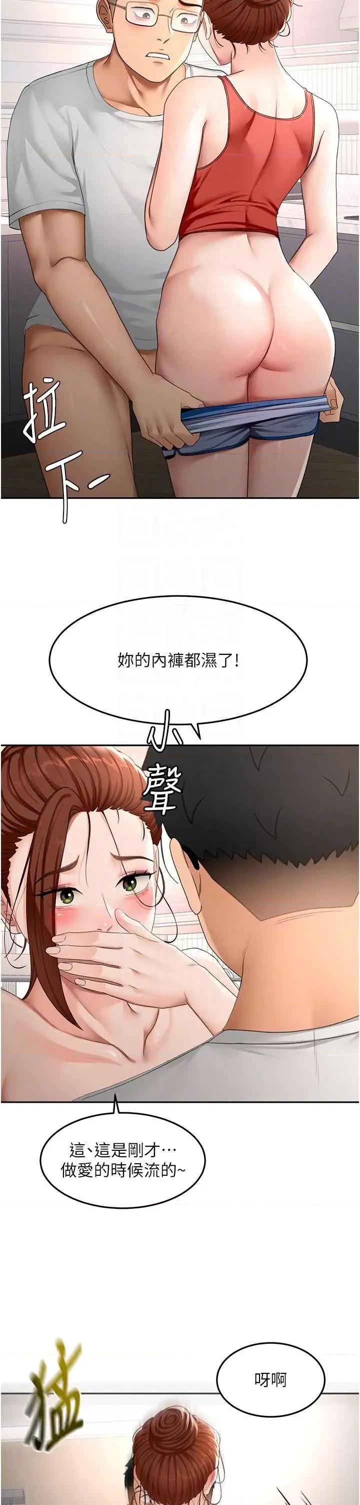 頂加套房的春天 頂加套房的春天 49 第28页