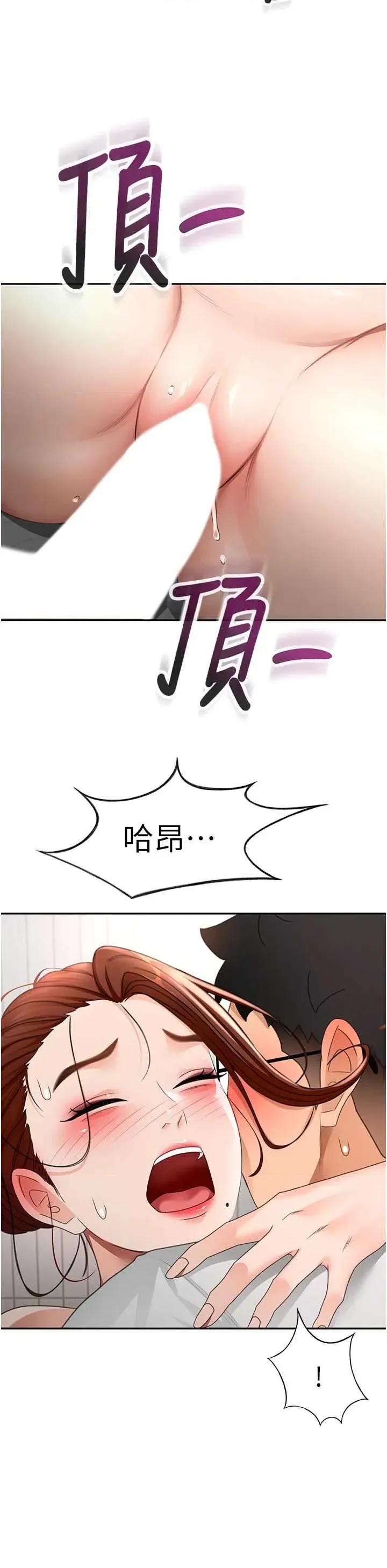 頂加套房的春天 頂加套房的春天 49 第36页