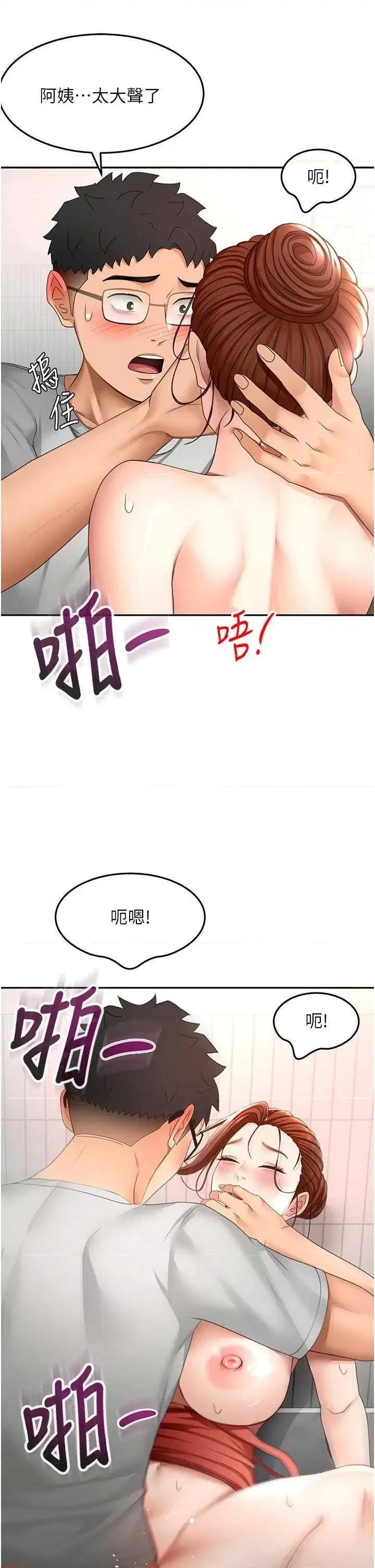 頂加套房的春天 頂加套房的春天 49 第37页