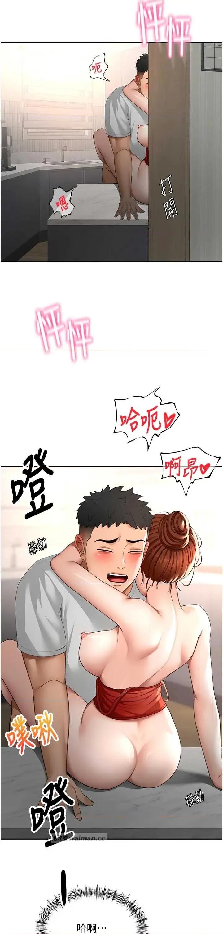 頂加套房的春天 頂加套房的春天 50 第11页