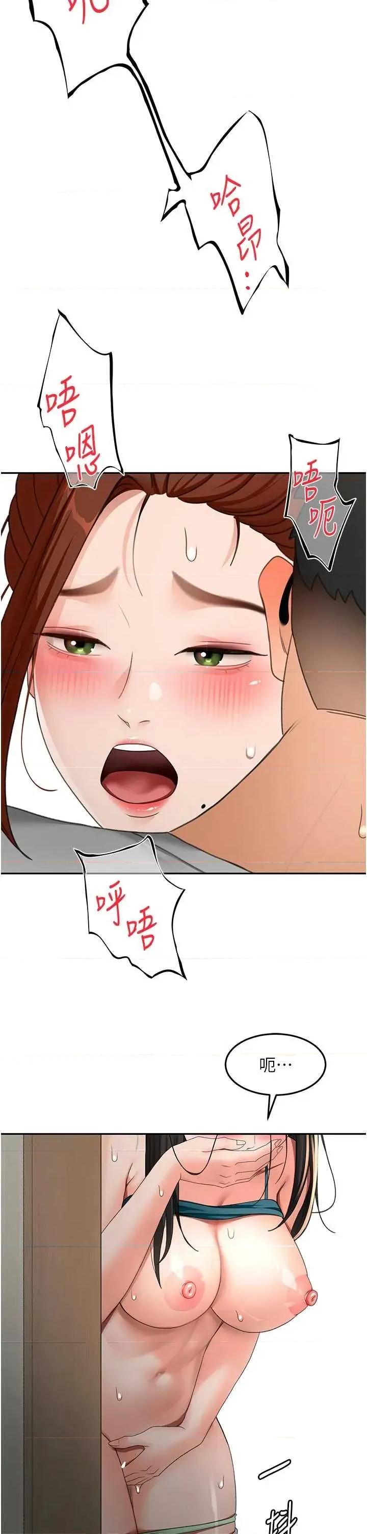 頂加套房的春天 頂加套房的春天 50 第20页