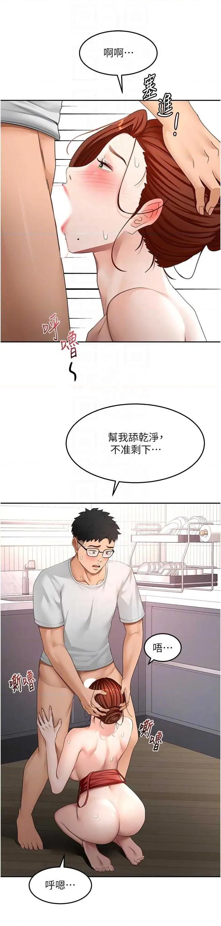 頂加套房的春天 頂加套房的春天 50 第24页