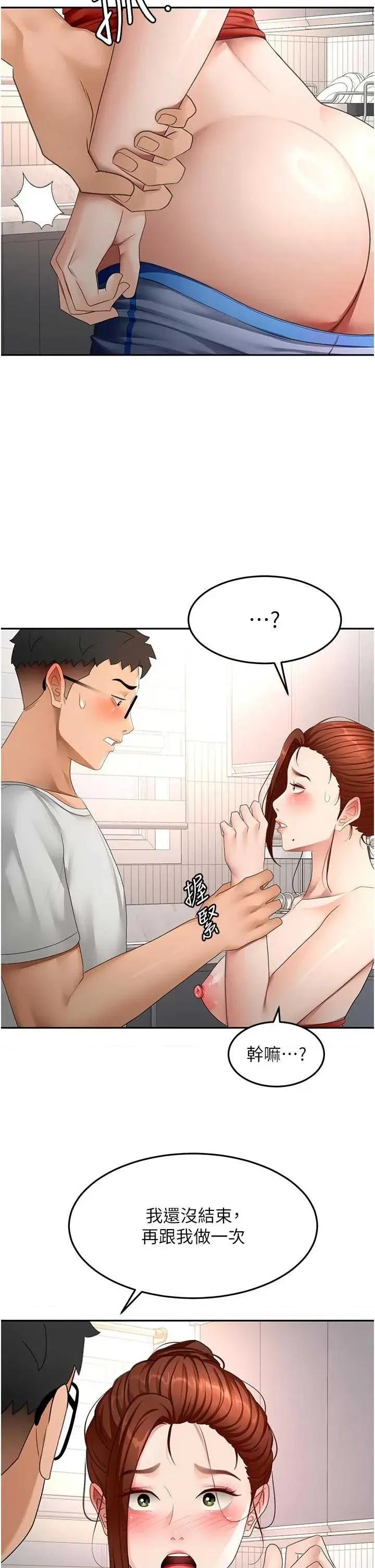 頂加套房的春天 頂加套房的春天 50 第27页