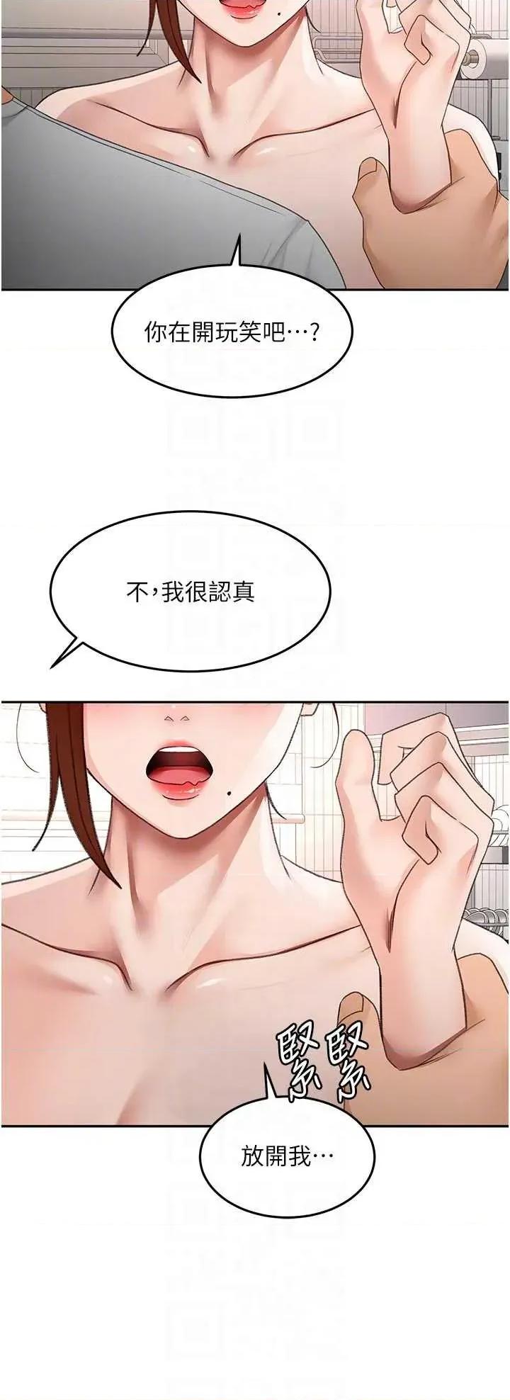 頂加套房的春天 頂加套房的春天 50 第28页