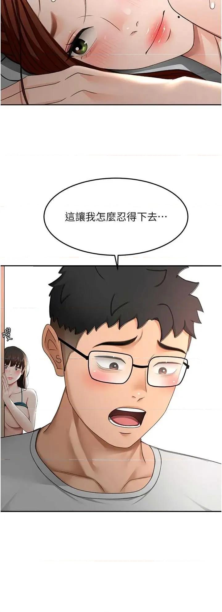 頂加套房的春天 頂加套房的春天 50 第33页