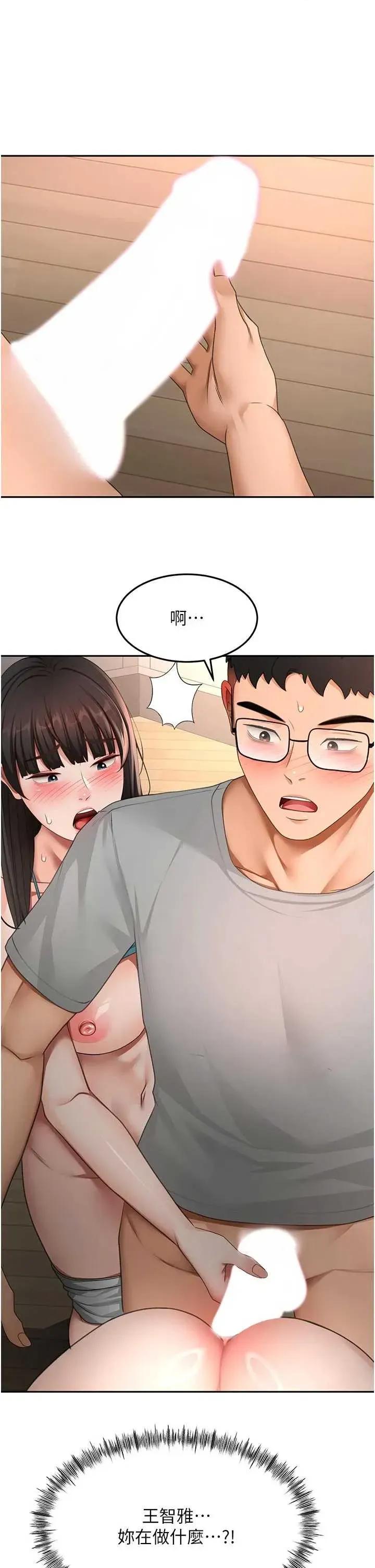 頂加套房的春天 頂加套房的春天 50 第35页