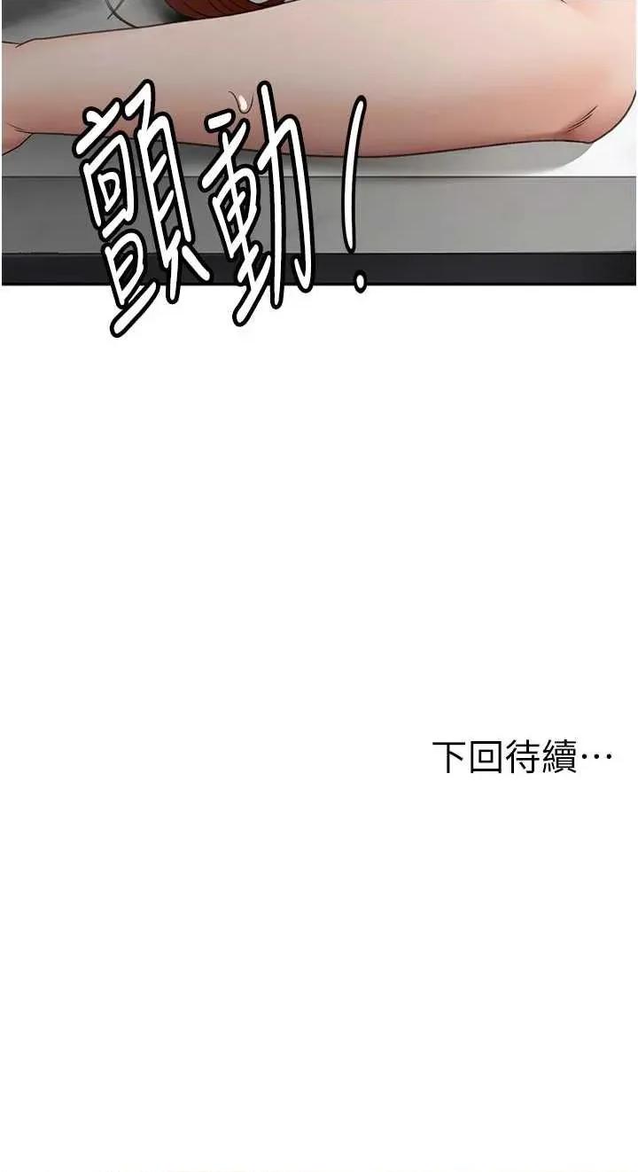 頂加套房的春天 頂加套房的春天 50 第40页