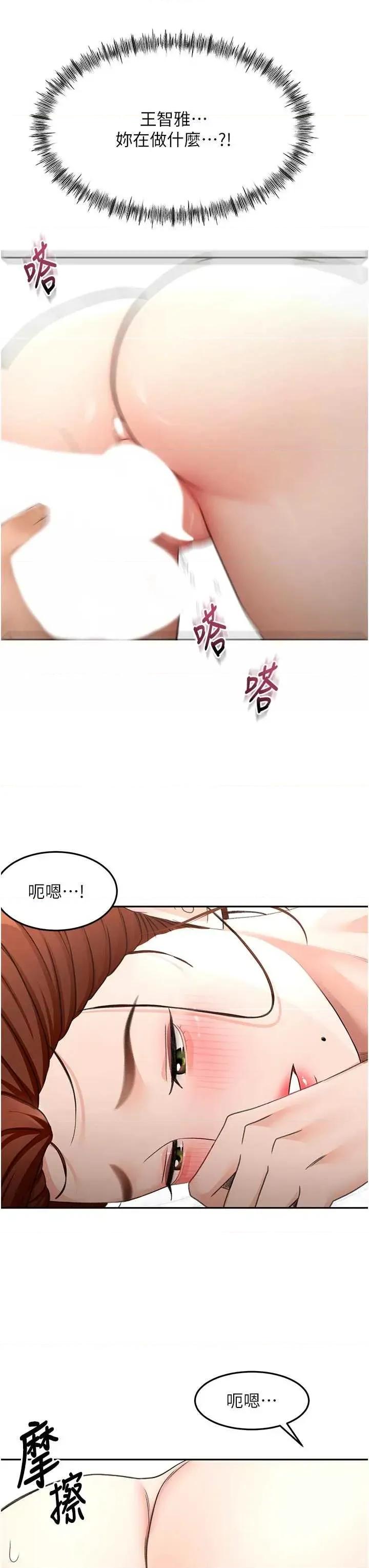 頂加套房的春天 頂加套房的春天 51 第3页