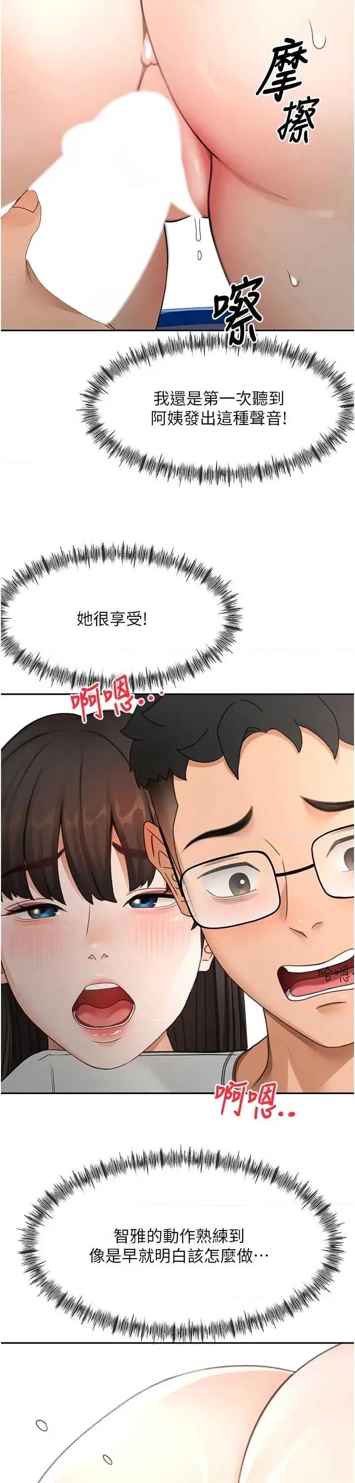 頂加套房的春天 頂加套房的春天 51 第4页