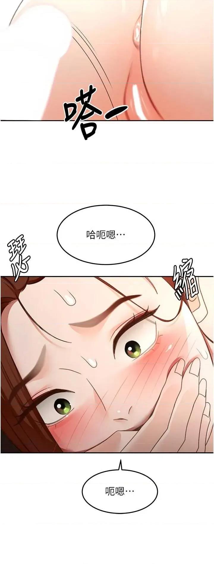 頂加套房的春天 頂加套房的春天 51 第5页