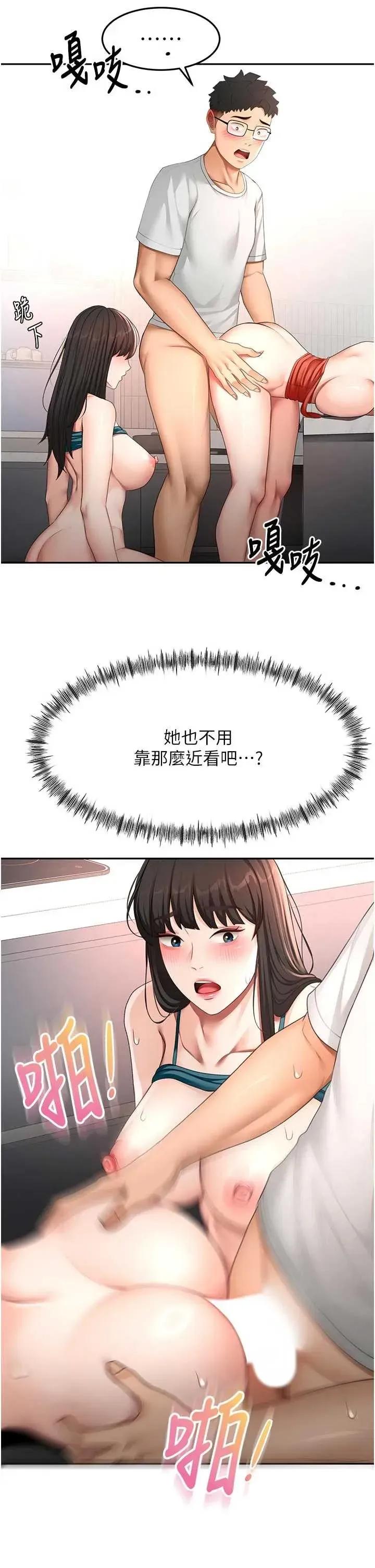 頂加套房的春天 頂加套房的春天 51 第16页