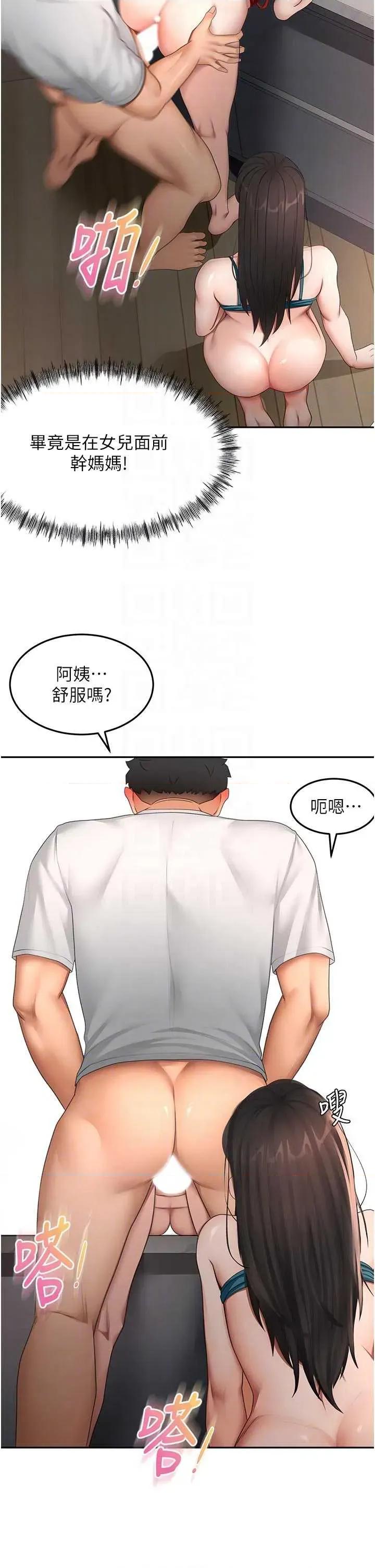 頂加套房的春天 頂加套房的春天 51 第18页
