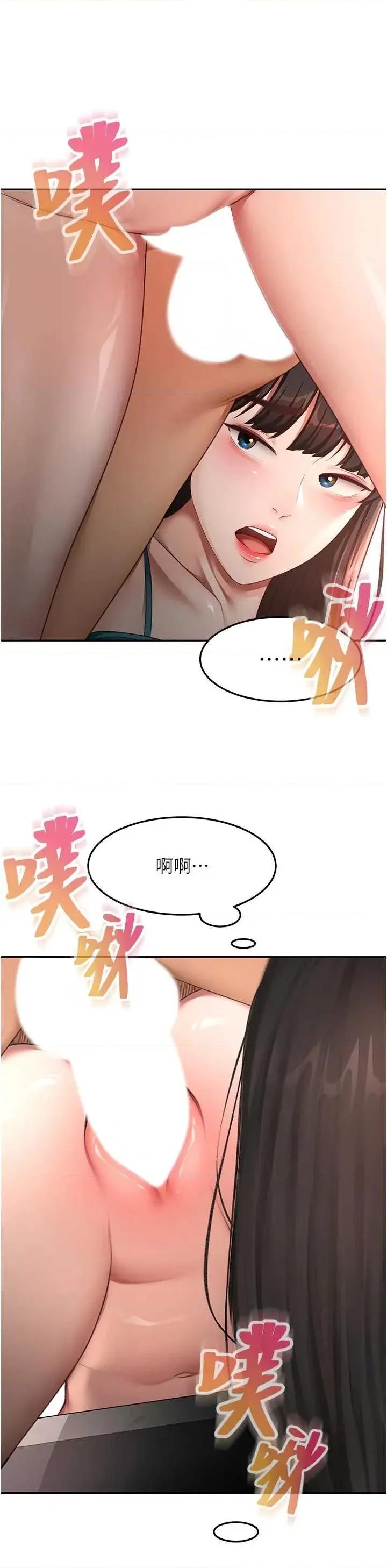 頂加套房的春天 頂加套房的春天 51 第19页