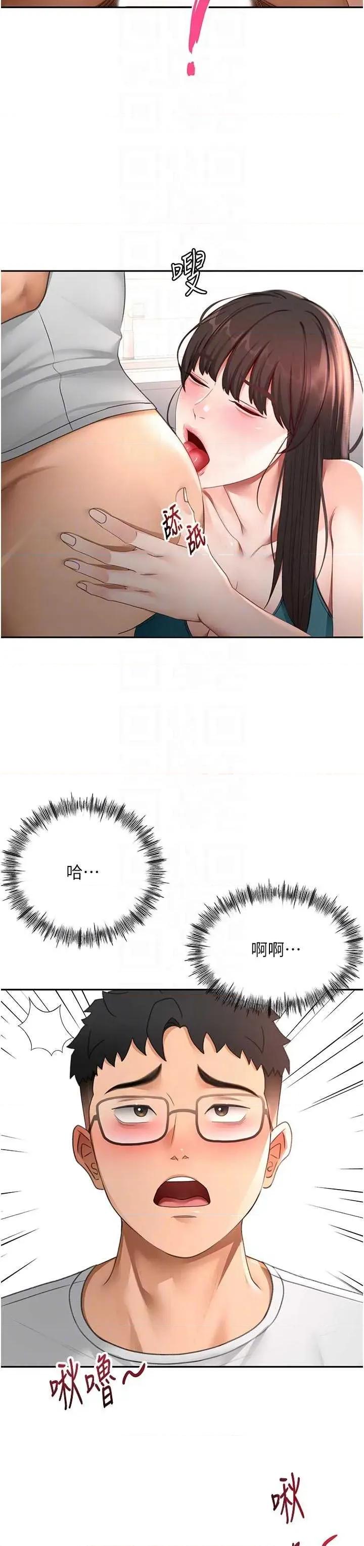 頂加套房的春天 頂加套房的春天 51 第22页