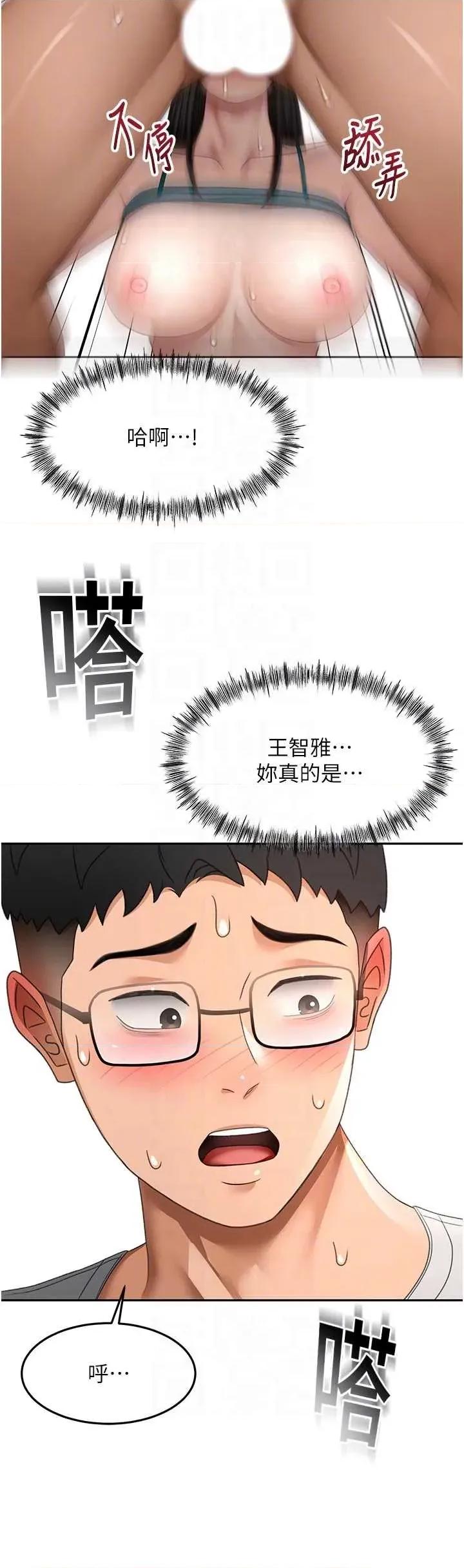 頂加套房的春天 頂加套房的春天 51 第24页