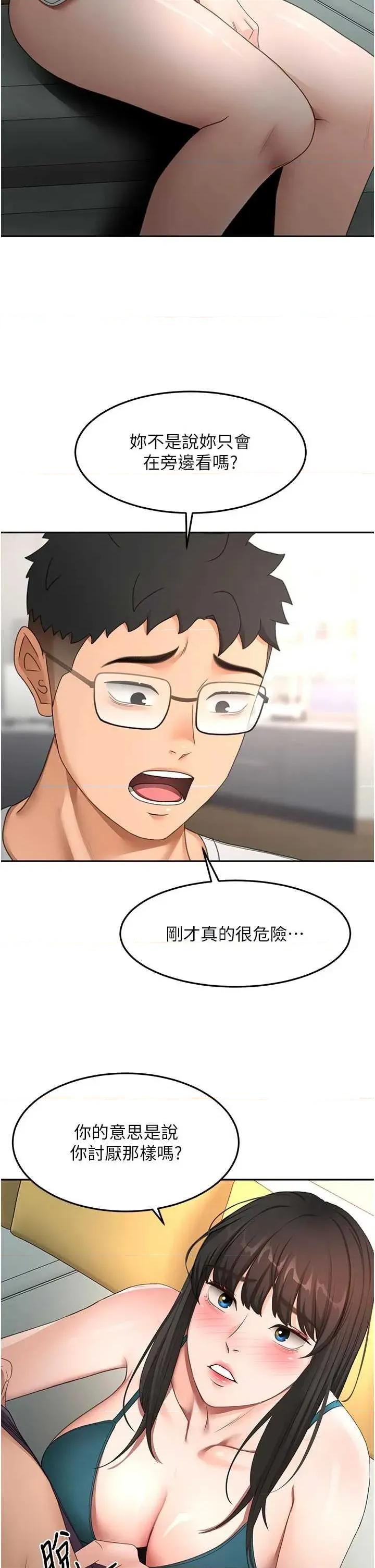 頂加套房的春天 頂加套房的春天 51 第36页