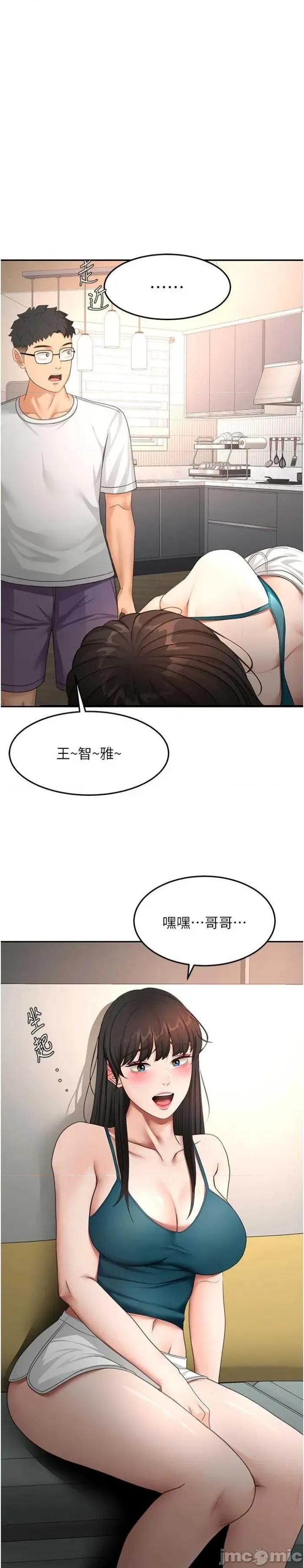 頂加套房的春天 頂加套房的春天 52 第1页