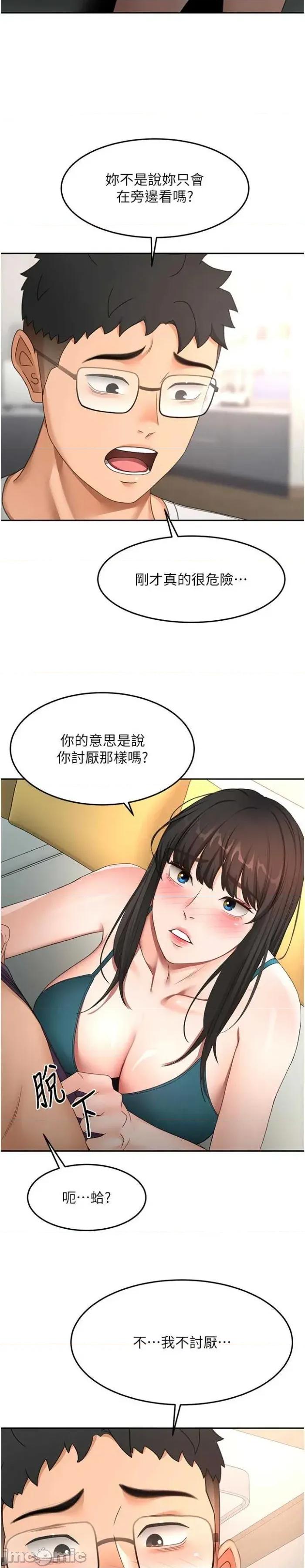 頂加套房的春天 頂加套房的春天 52 第2页