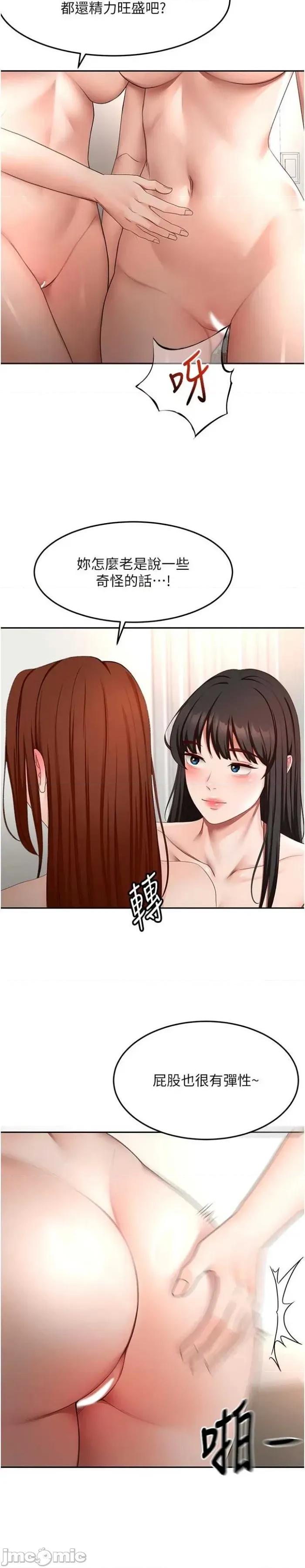 頂加套房的春天 頂加套房的春天 52 第15页