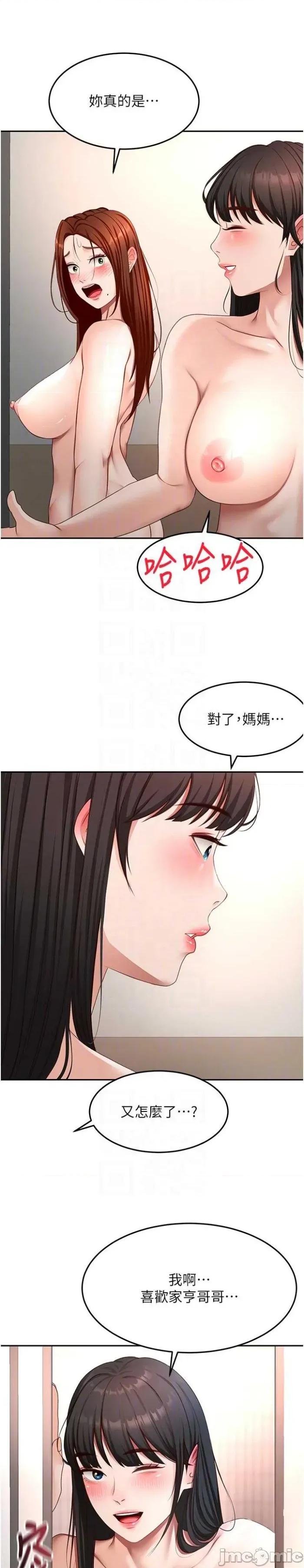 頂加套房的春天 頂加套房的春天 52 第16页