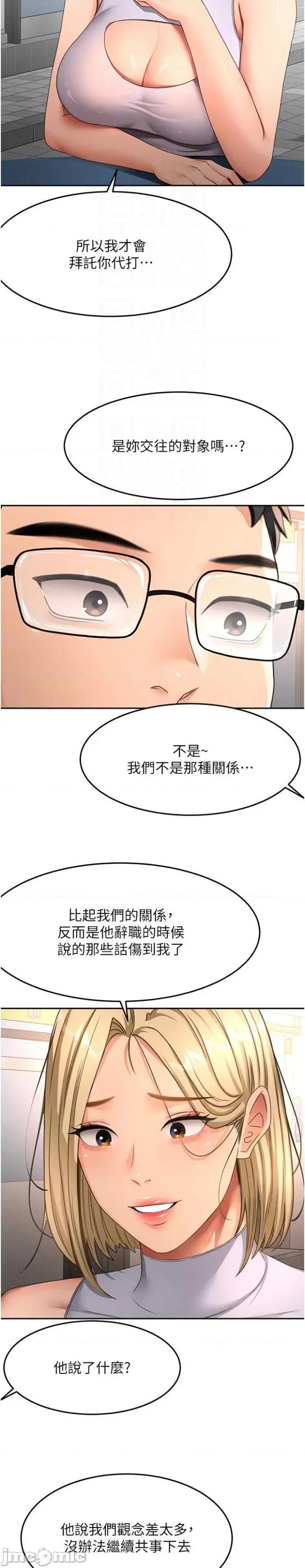 頂加套房的春天 頂加套房的春天 52 第26页