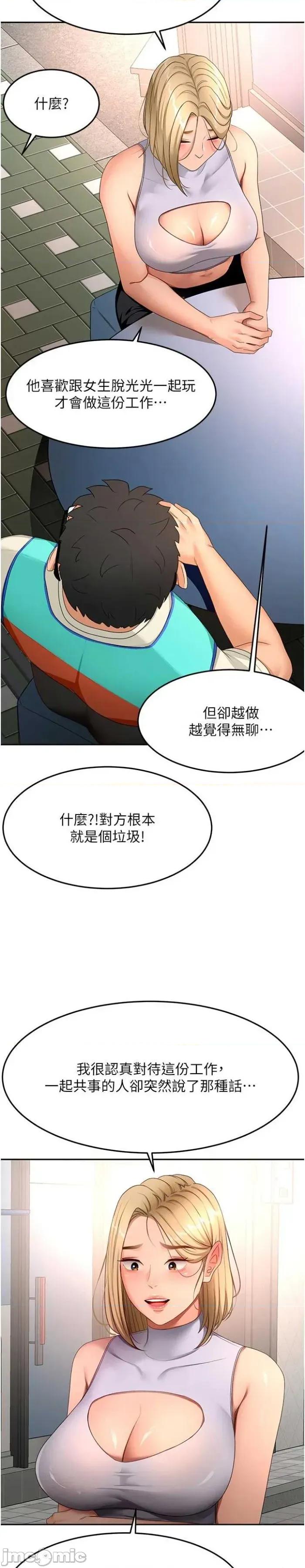 頂加套房的春天 頂加套房的春天 52 第27页