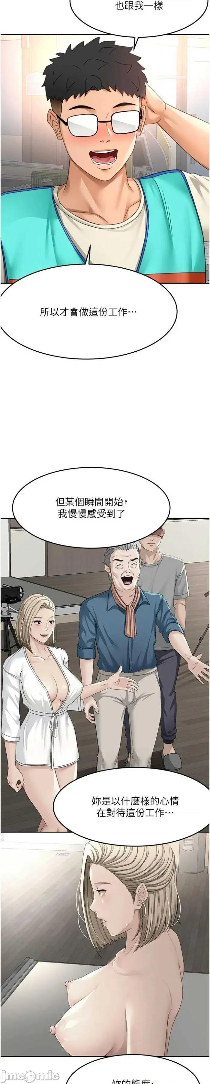 頂加套房的春天 頂加套房的春天 52 第30页