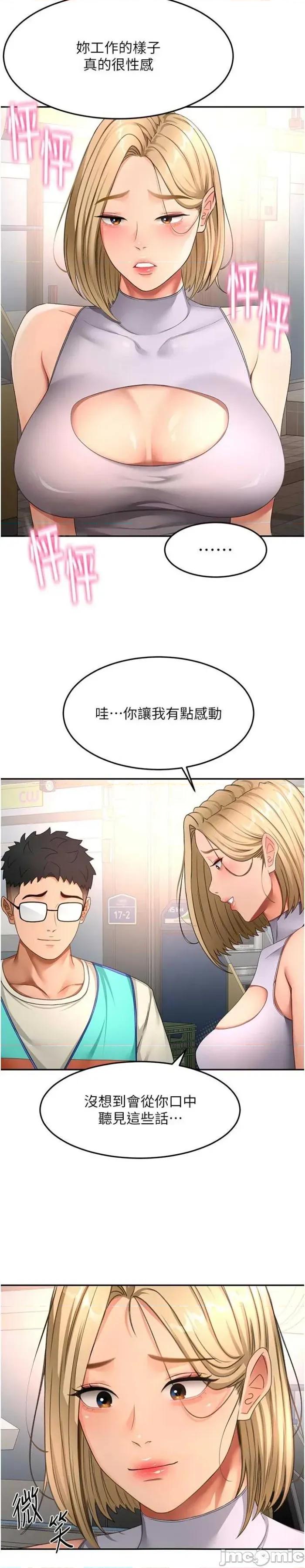 頂加套房的春天 頂加套房的春天 52 第32页