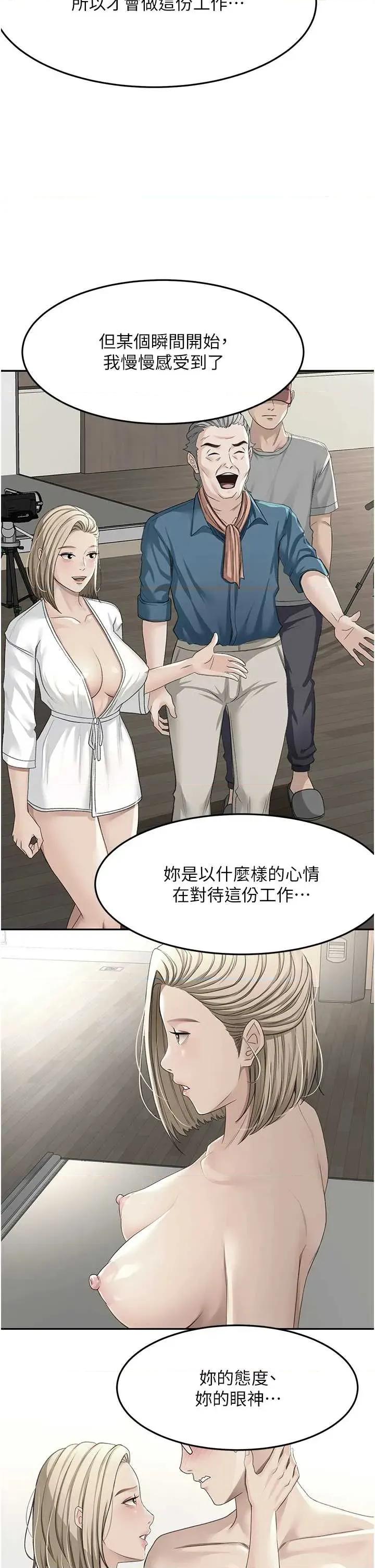 頂加套房的春天 頂加套房的春天 53 第2页