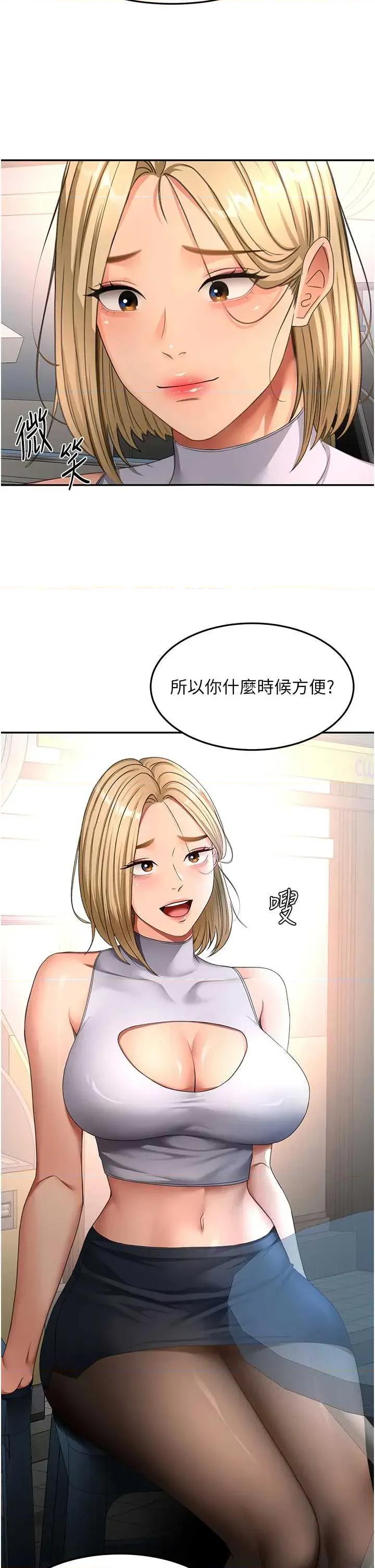 頂加套房的春天 頂加套房的春天 53 第5页